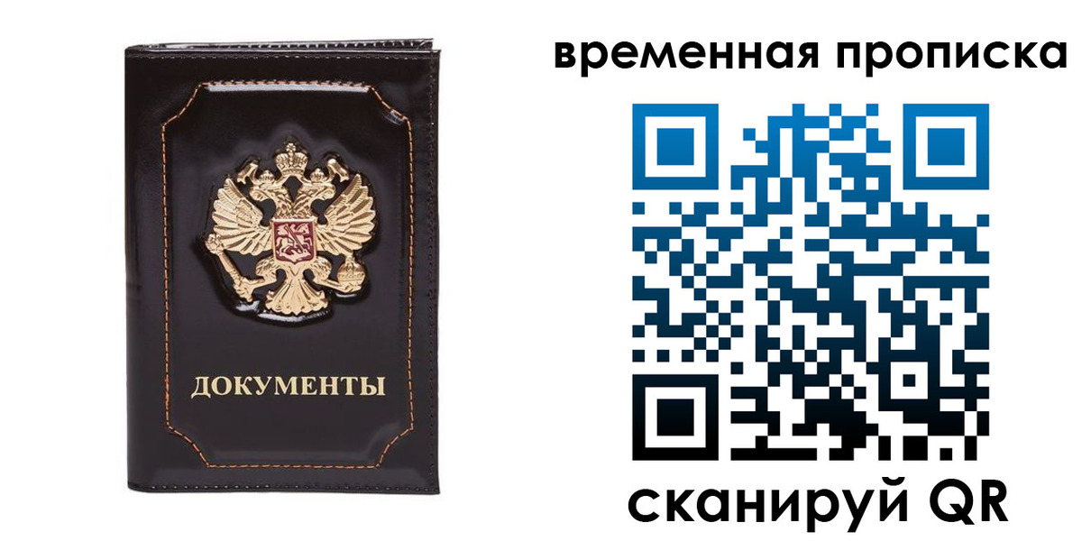 прописка регистрация в Калуге
