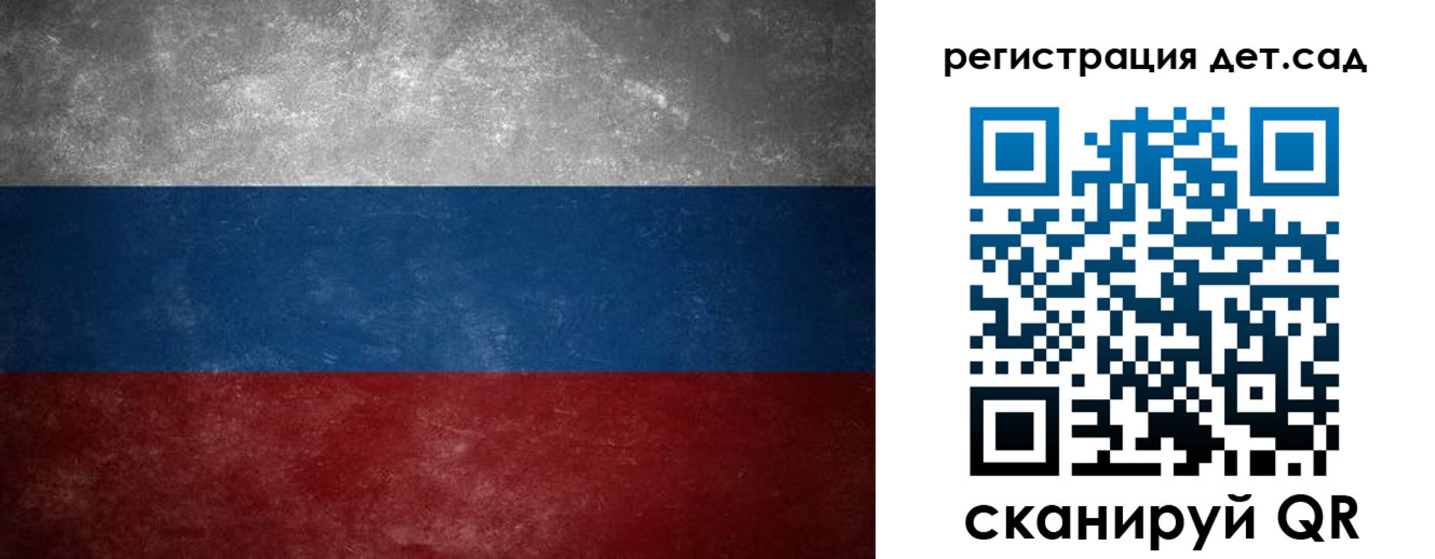 регистрация для дет. сада в Калуге