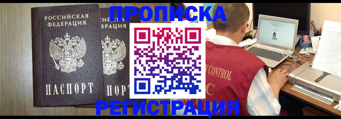 временная регистрация купить в Калуге