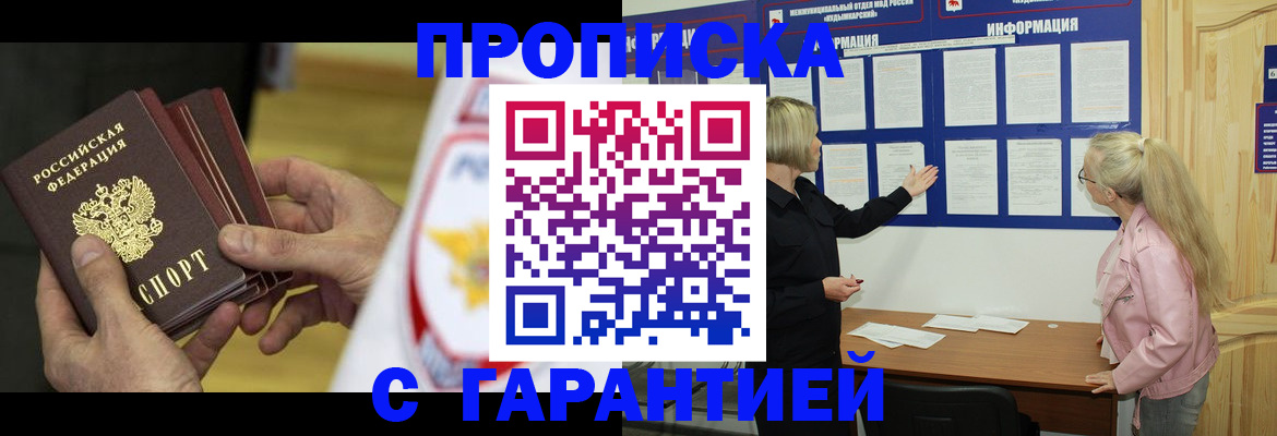 прописка иностранных граждан в Калуге