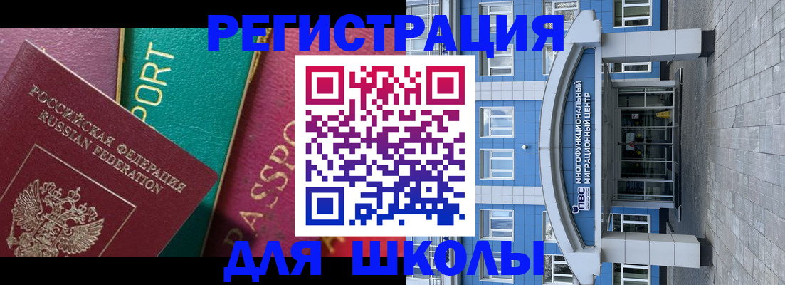 регистрация для школы в Калуге